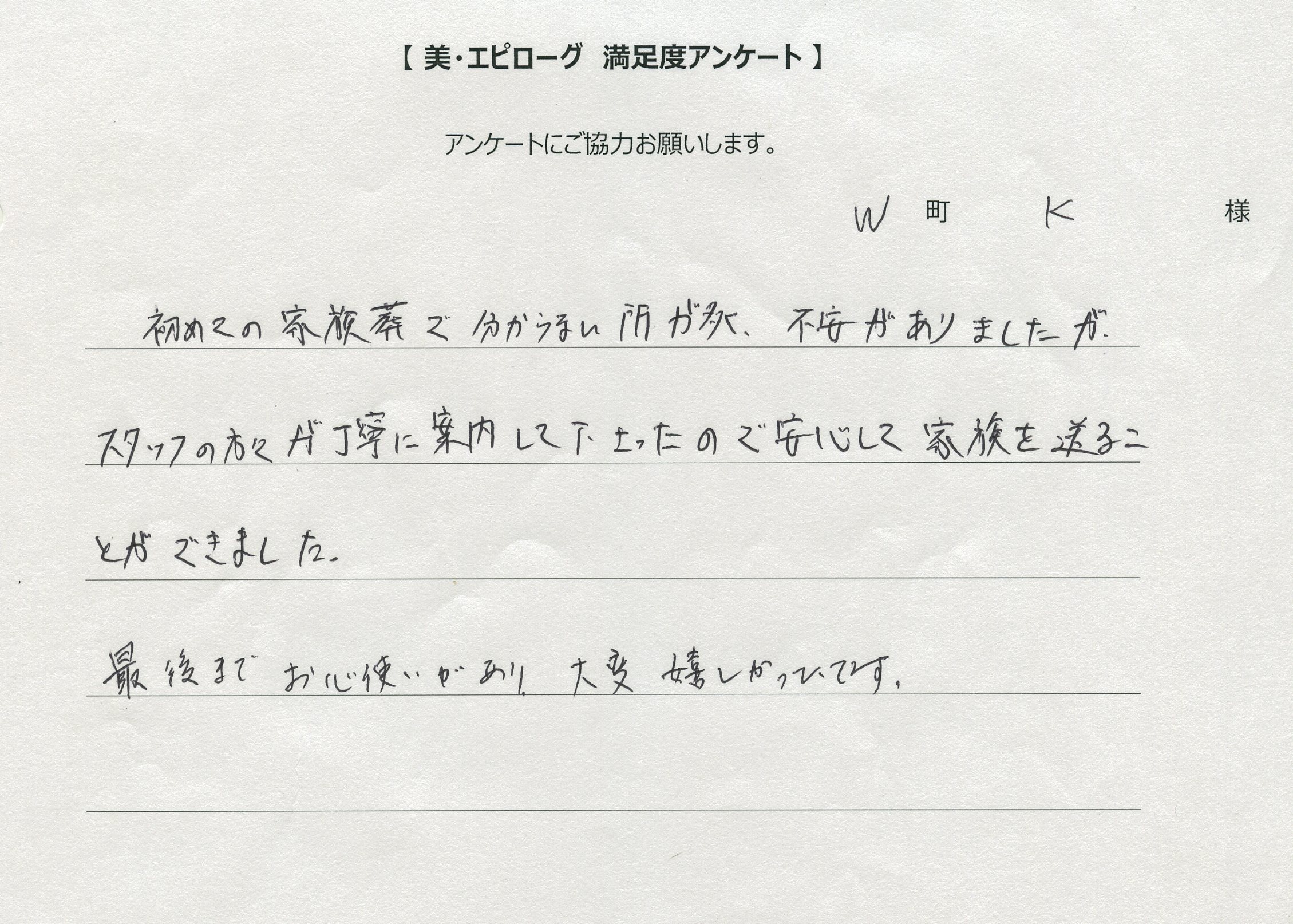 スタッフの方々が丁寧に案内してくださいました