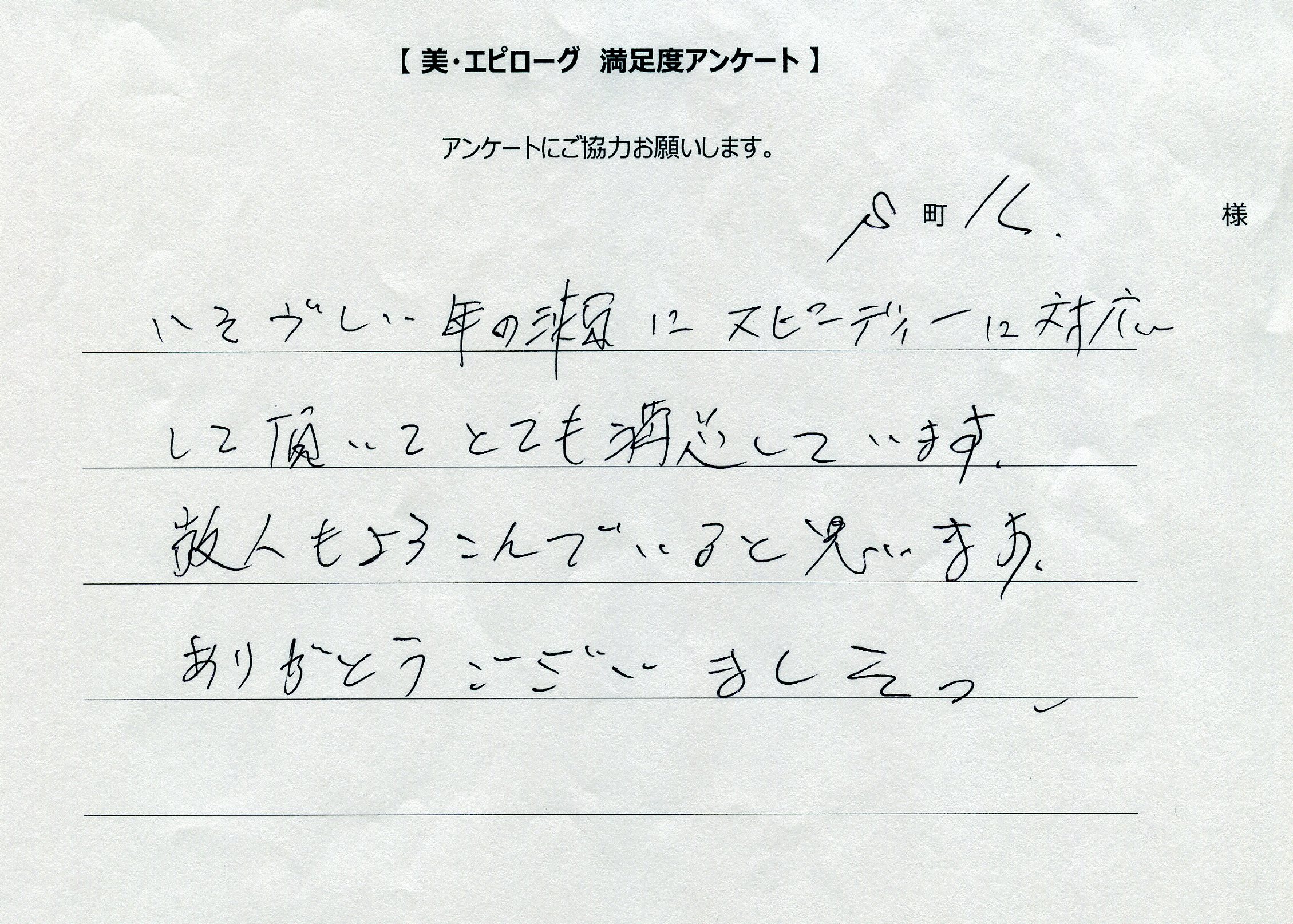 故人もよろこんでいると思います