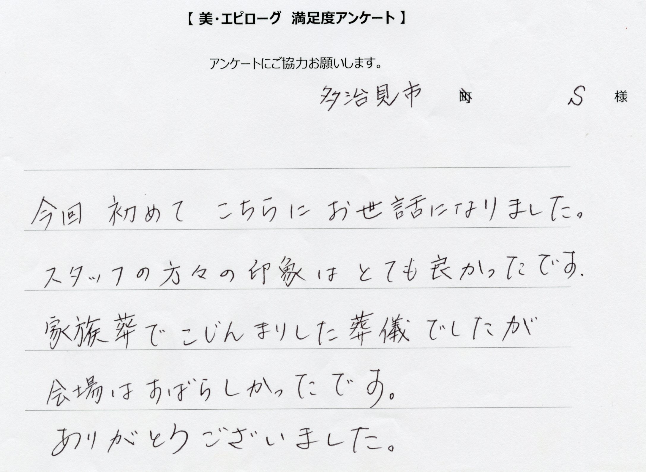 スタッフの方々の印象はとても良かったです。