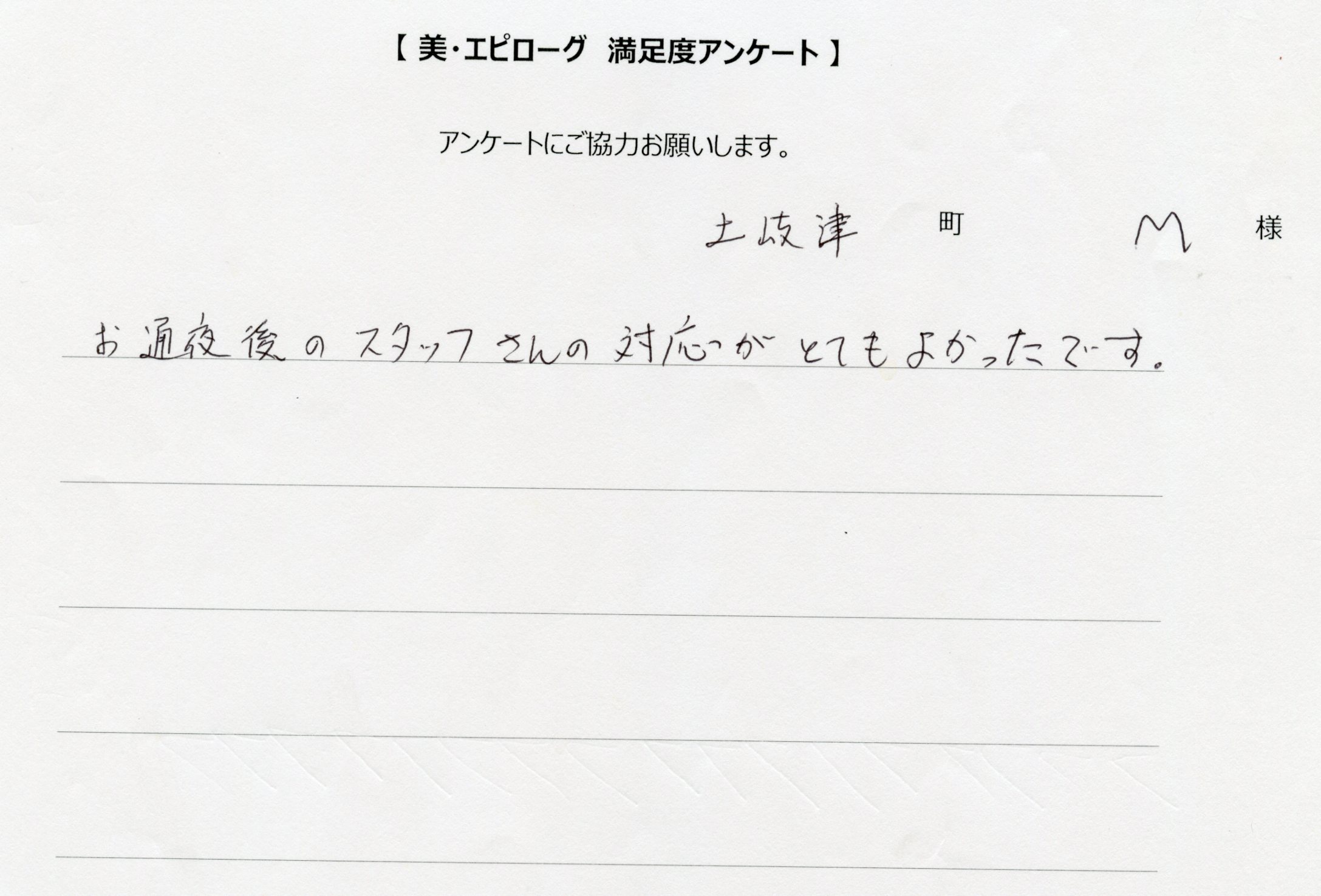 お通夜後のスタッフさんの対応がとてもよかったです
