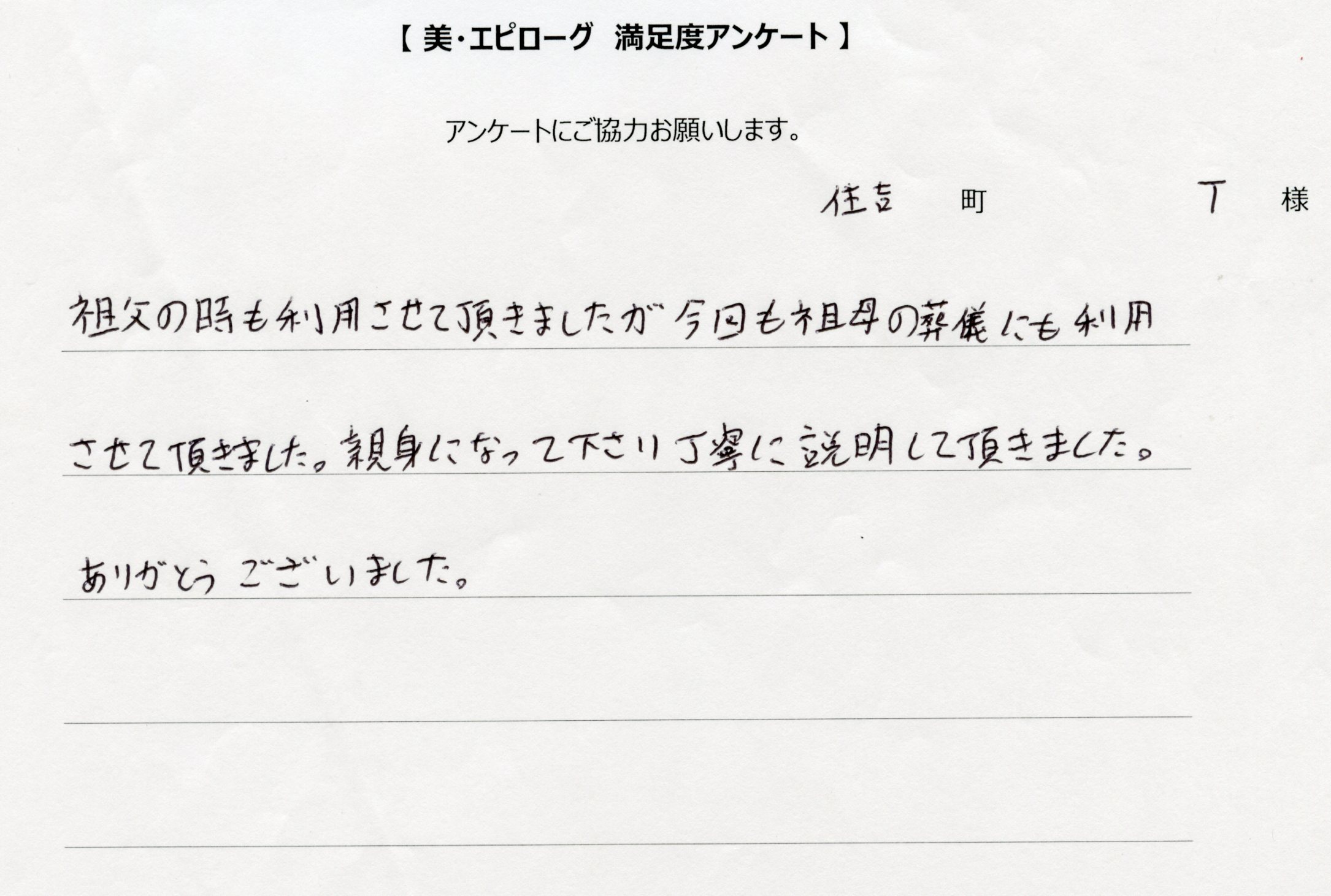 親身になって下さり丁寧に説明して頂きました