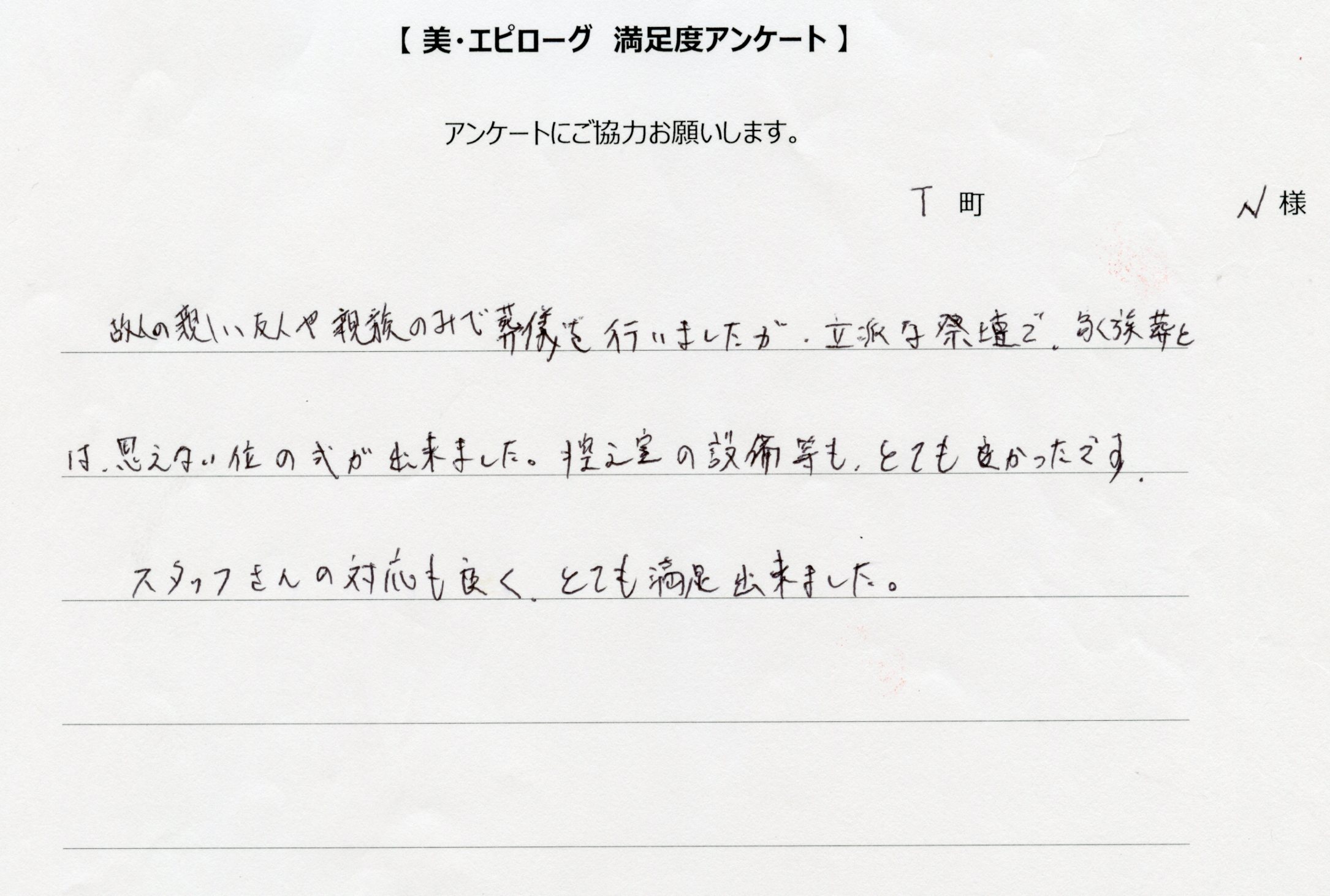 式場はきれいでとても満足しています