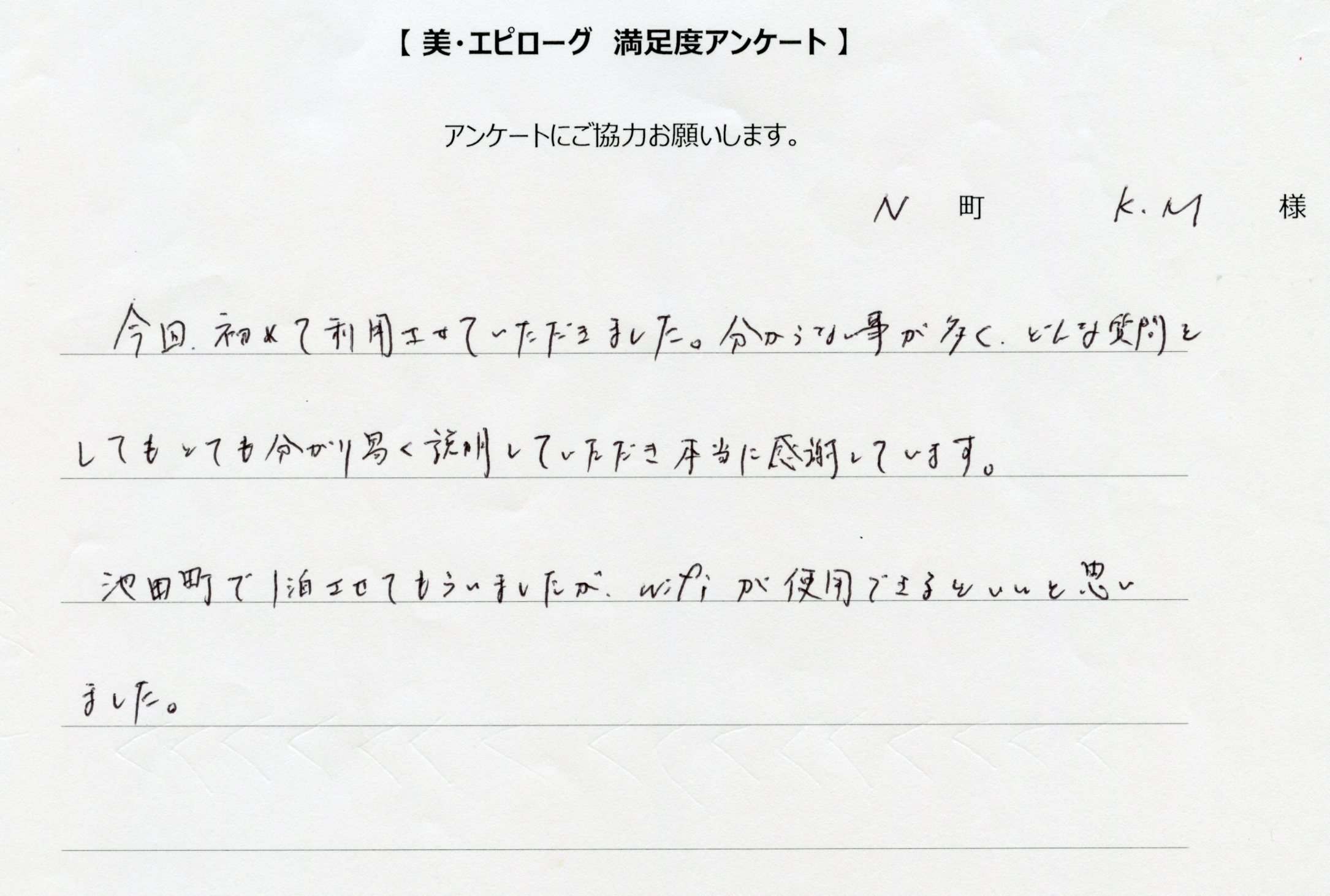 どんな質問をしてもとても分かり易く説明していただき感謝しています