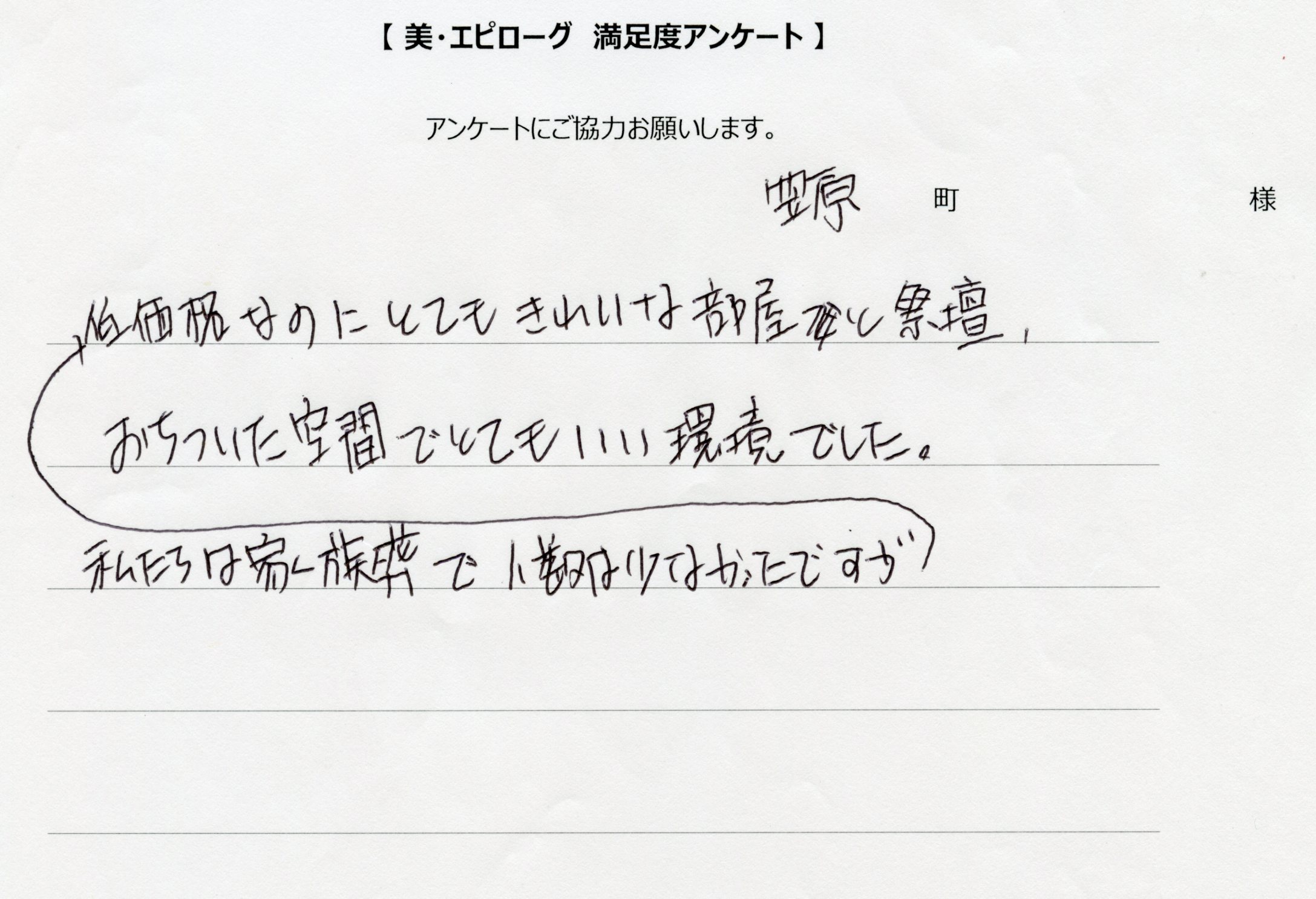 きれいな部屋と祭壇、おちついた空間でとてもいい環境でした