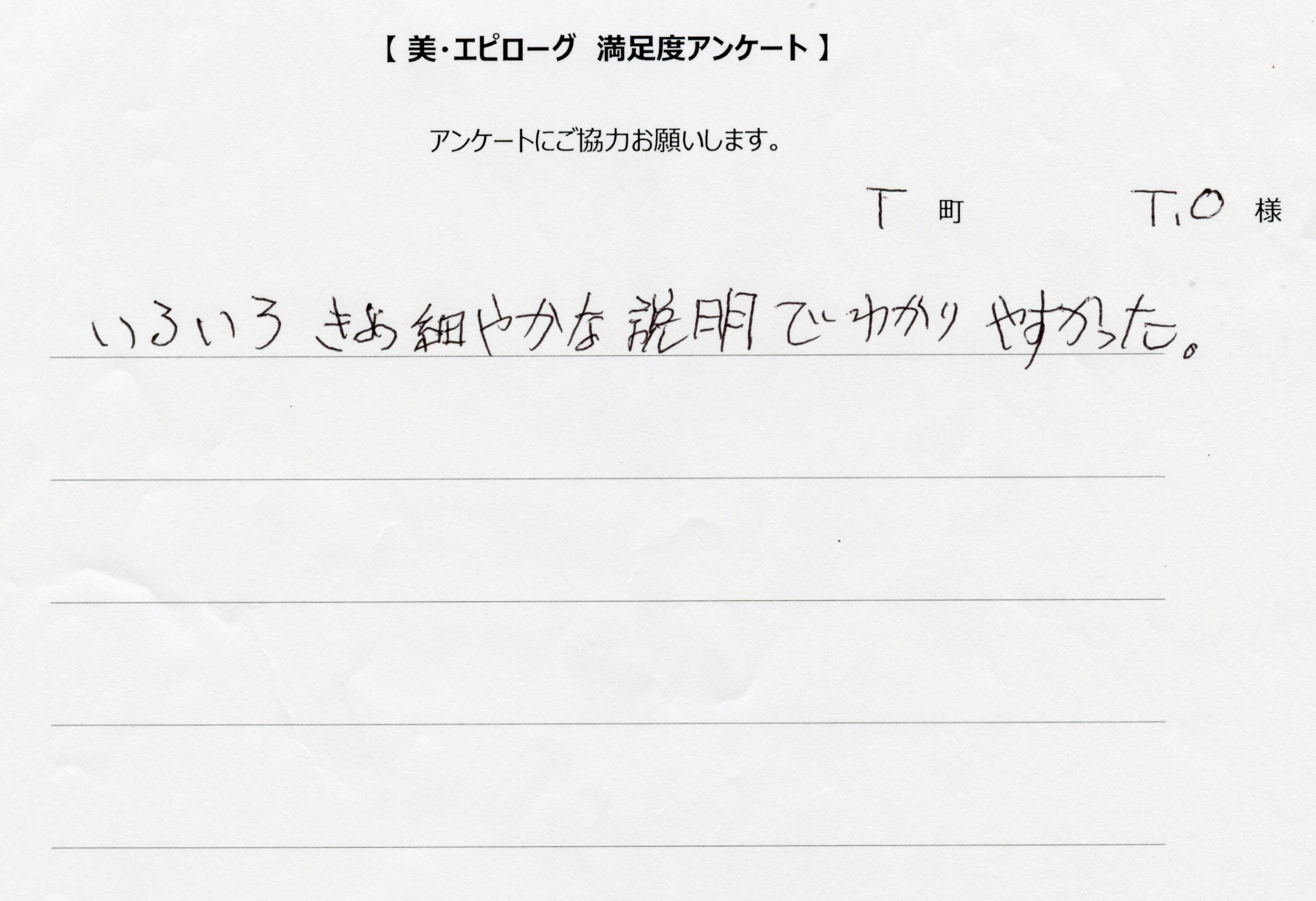 きめ細やかな説明でわかりやすかった