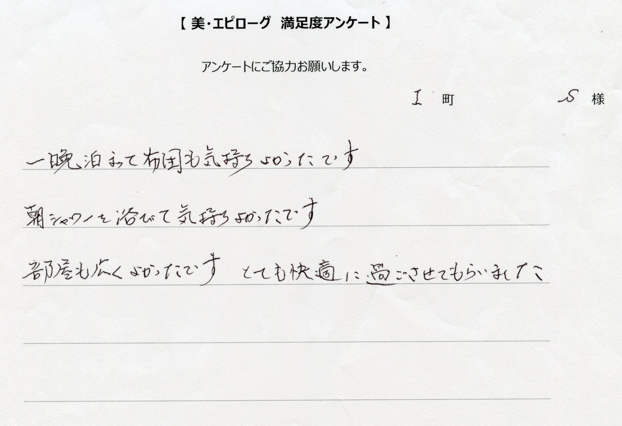 とても快適に過ごさせてもらいました