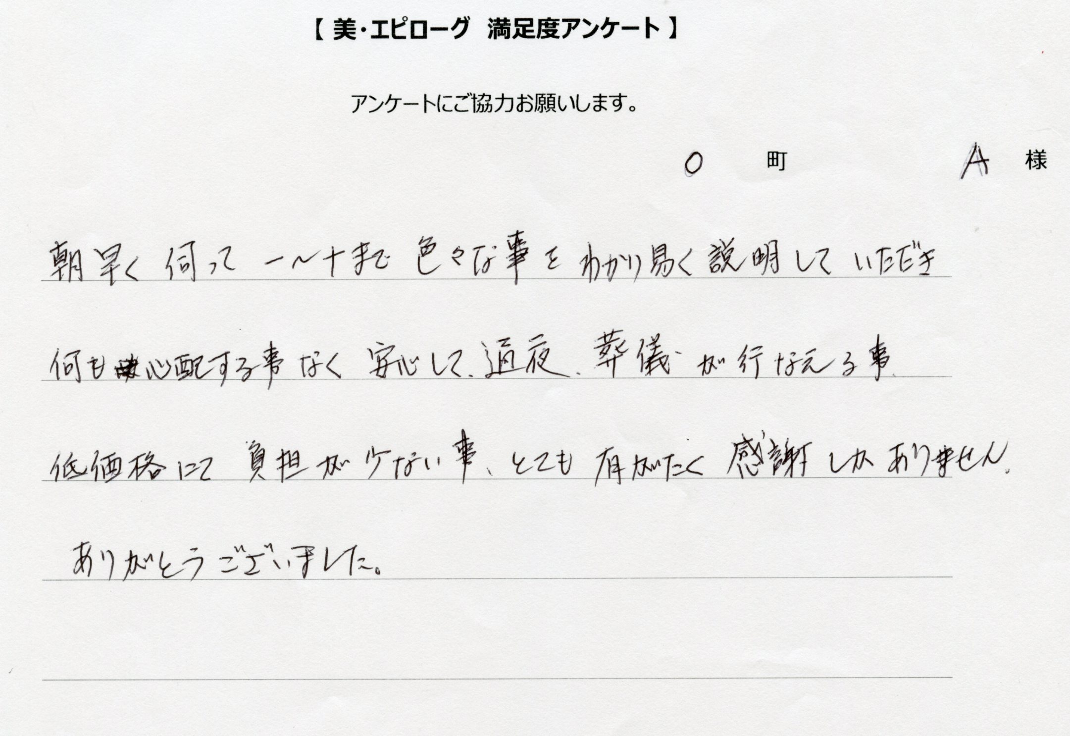 とても有りがたく感謝しかありません