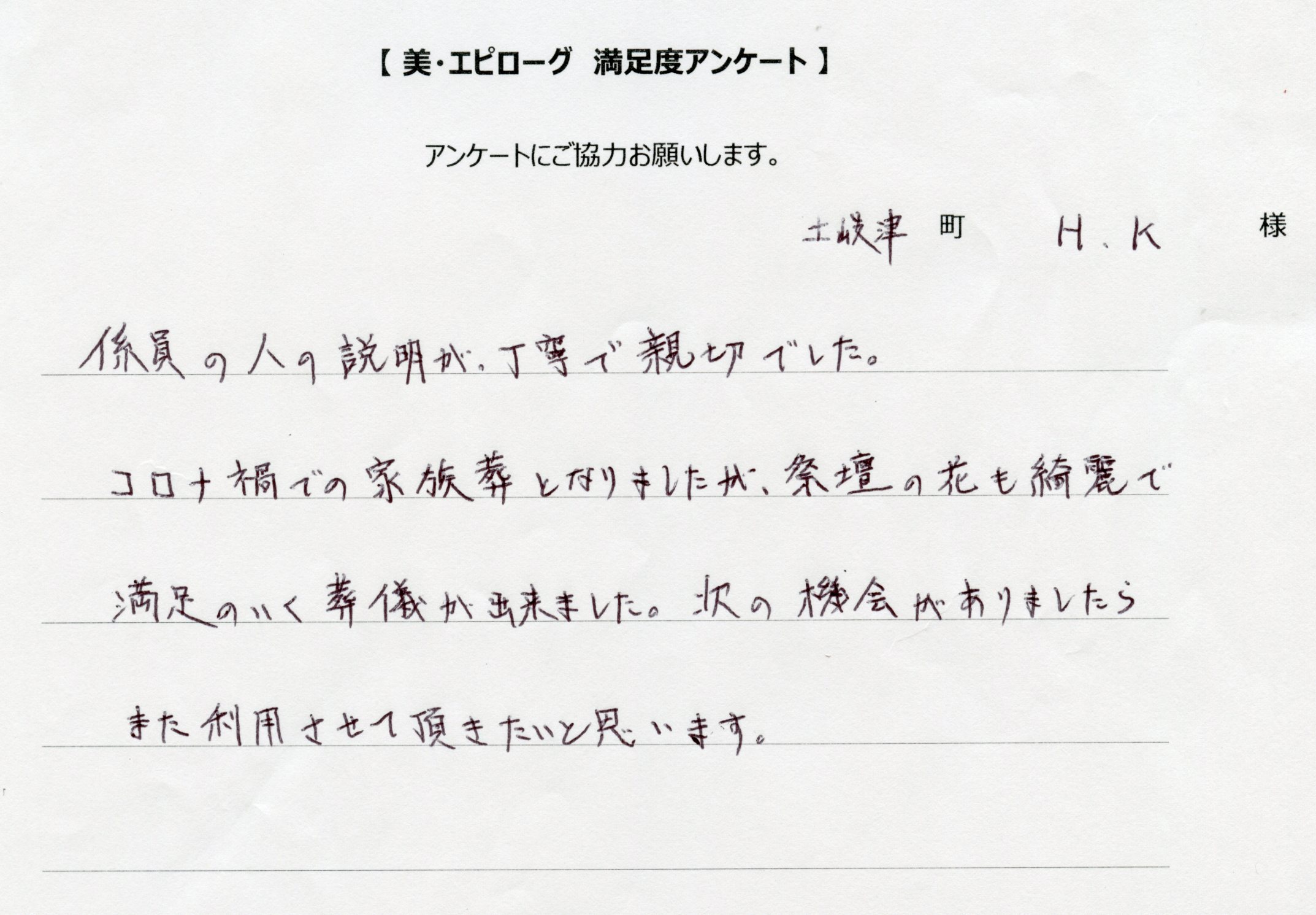 係員の人の説明が丁寧で親切でした。