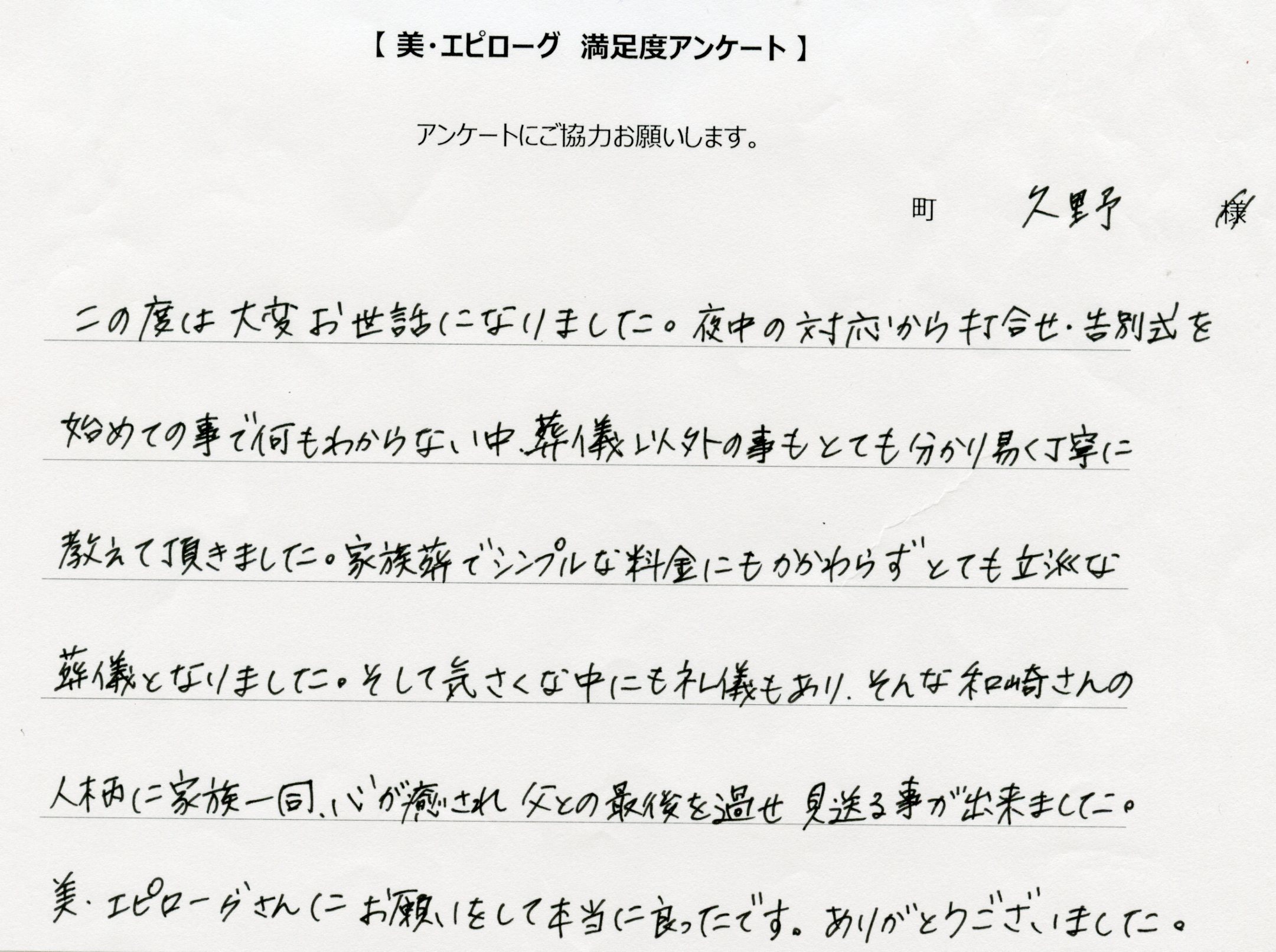 心が癒されました