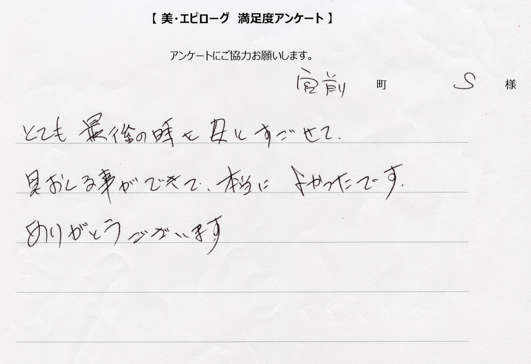 本当によかったです