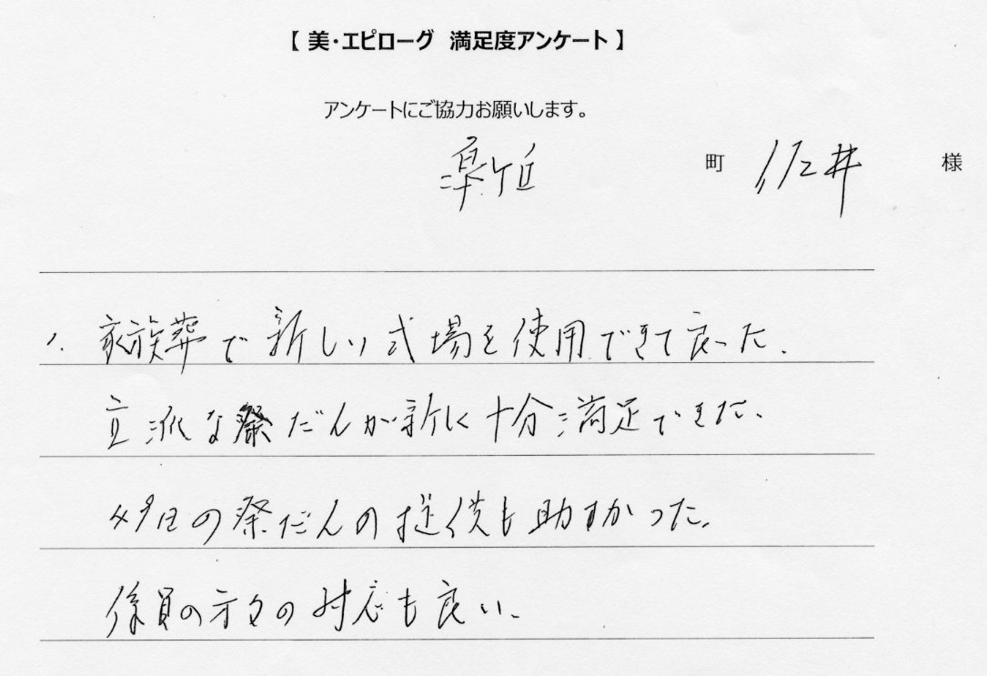 立派な祭壇が新しく、十分満足できた