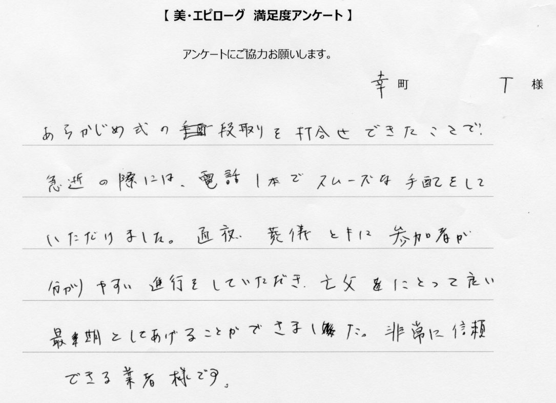 非常に信頼できる業者様です