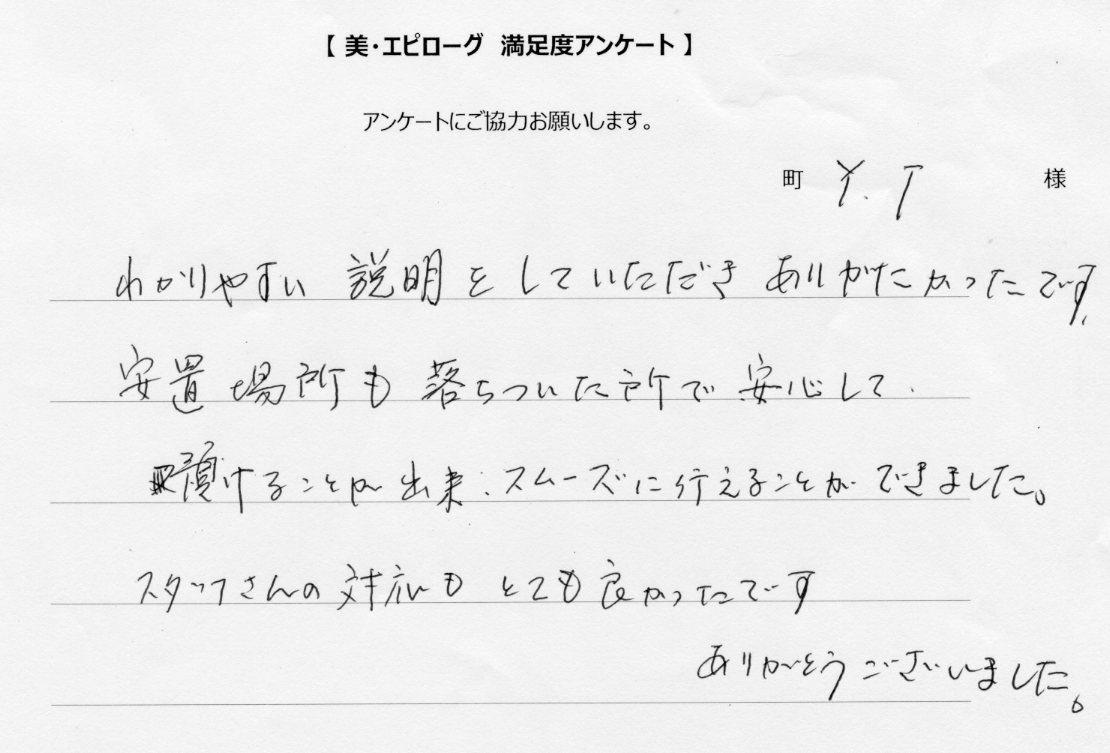 わかりやすい説明をしていただき、ありがたかったです