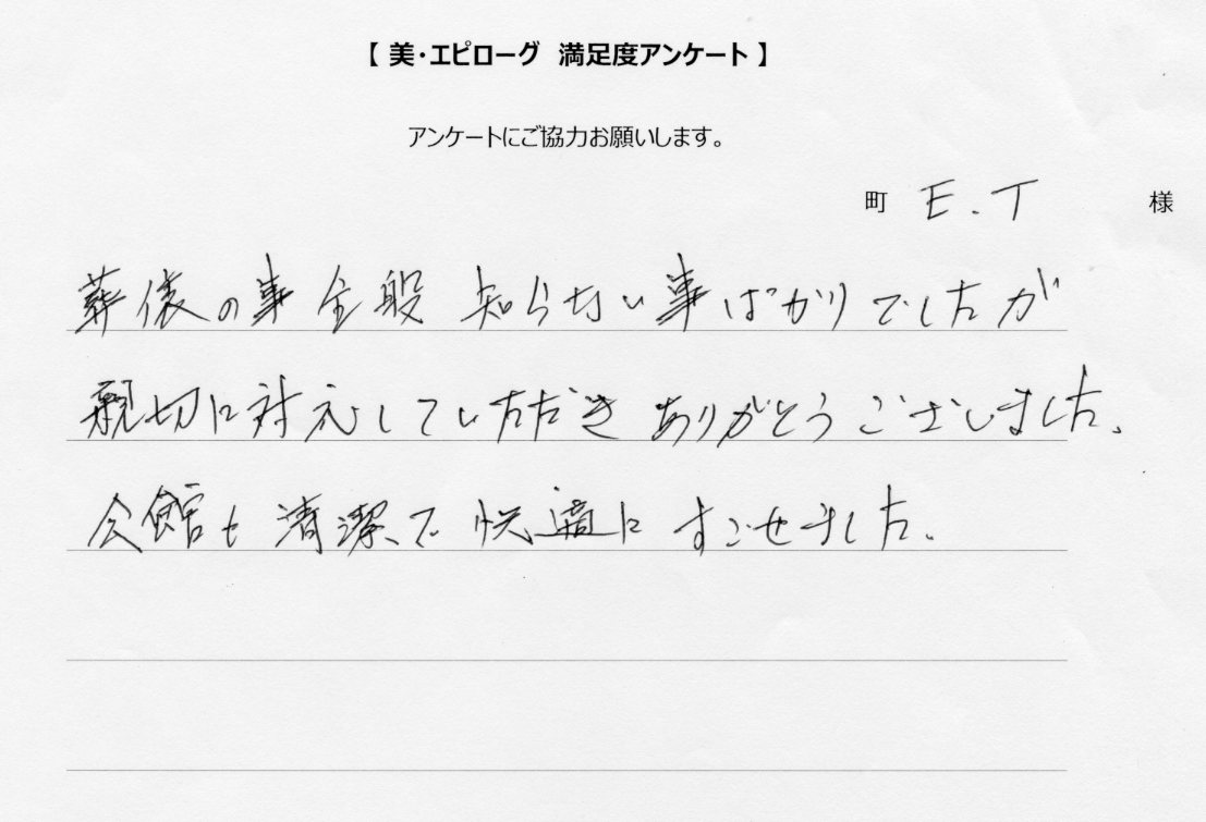 会館も清潔で快適に過ごせました