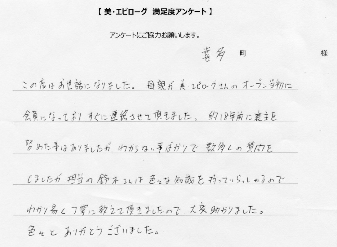 わかり易く丁寧に教えて頂き、大変助かりました