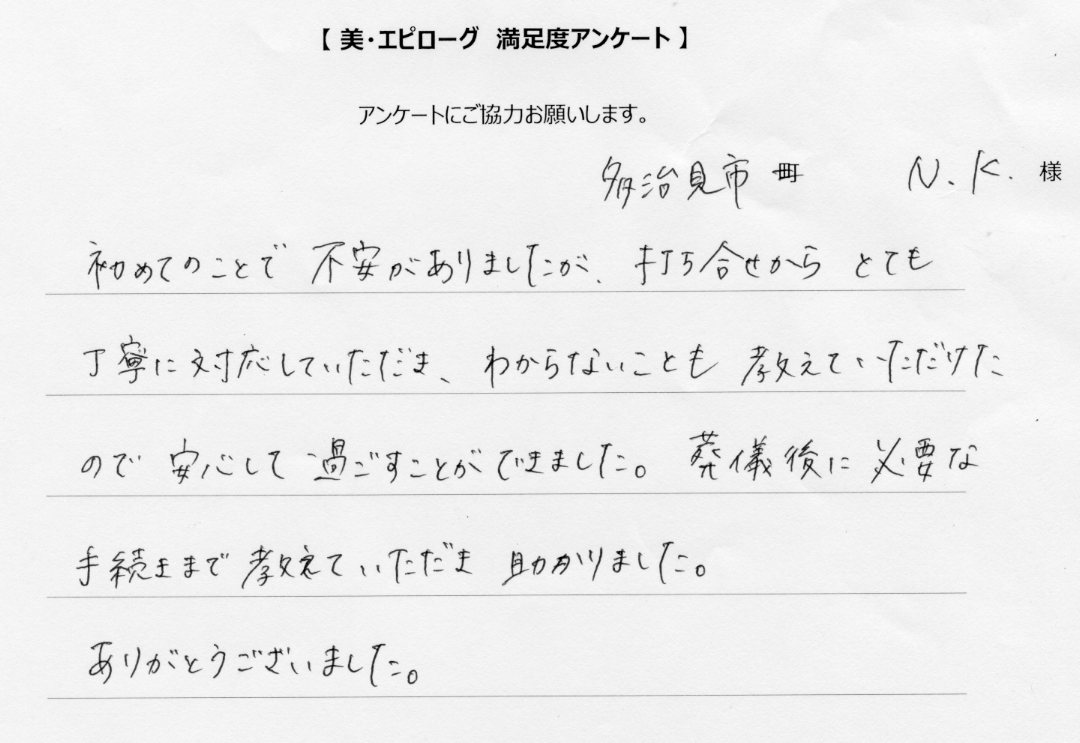 打ち合わせから丁寧に対応していただき、安心して過ごすことができました