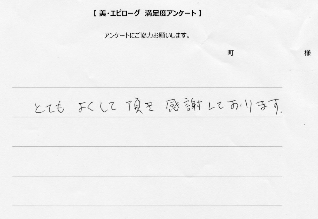 感謝しております