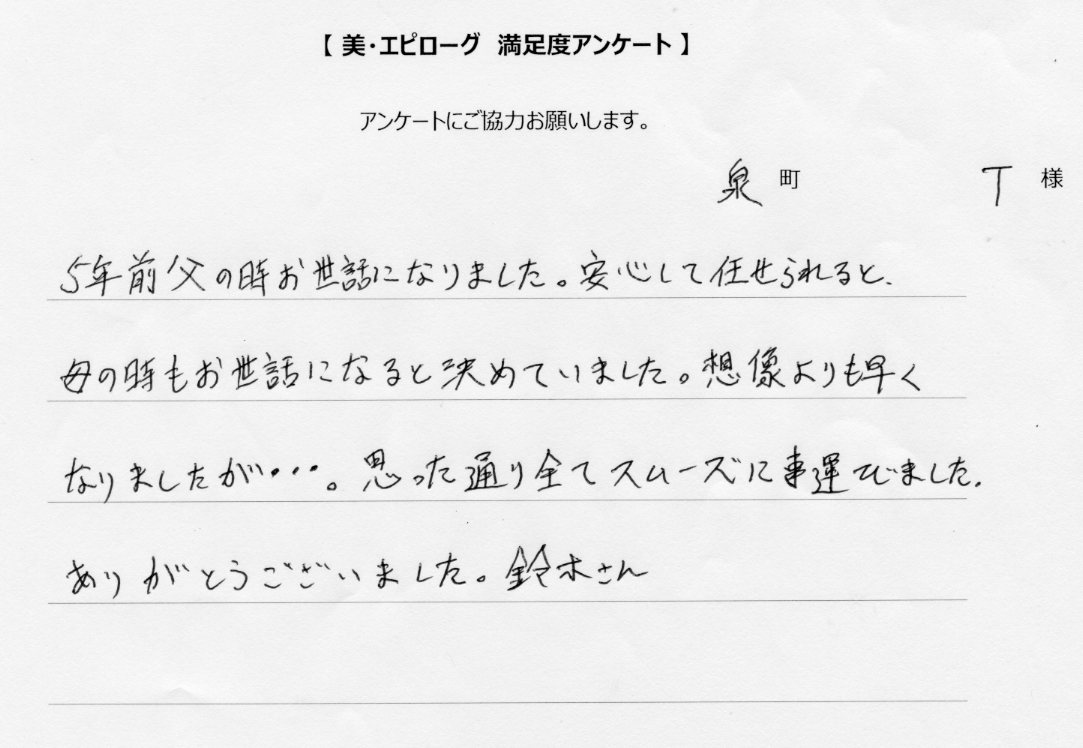 思った通り全てスムーズに事運びました