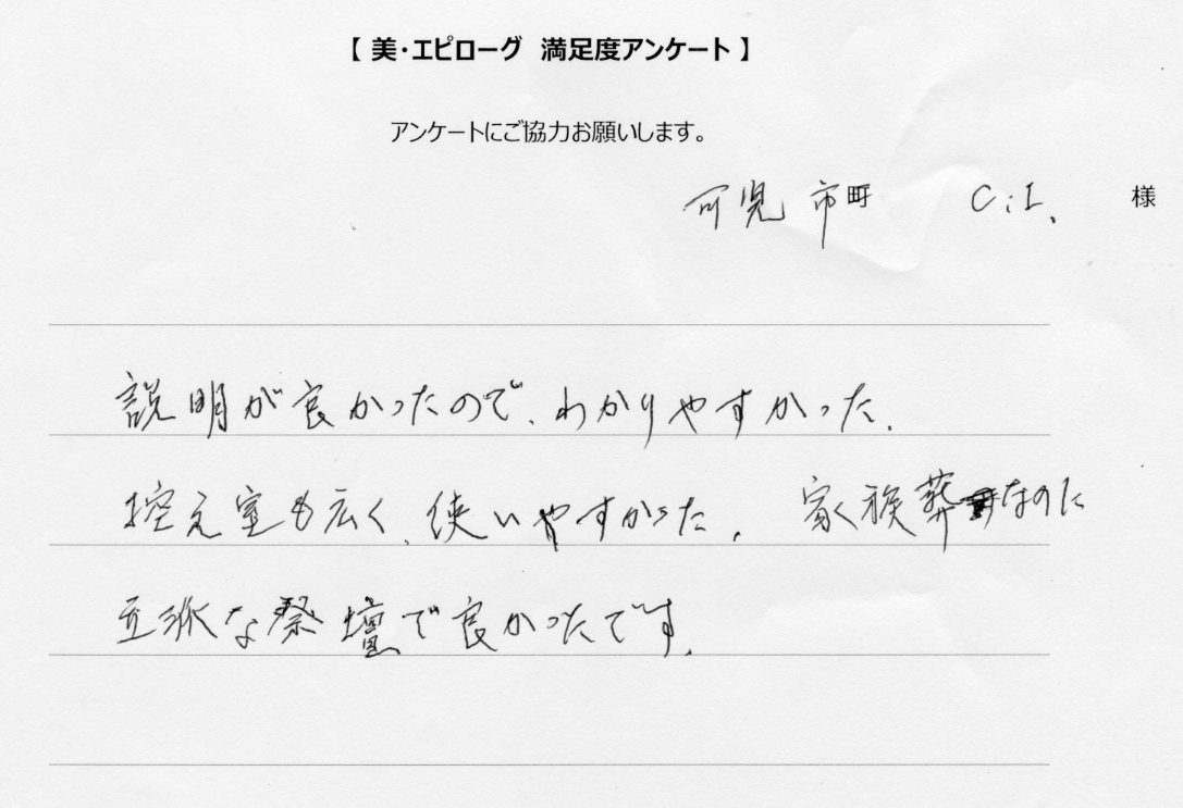 家族葬なのに立派な祭壇で良かったです