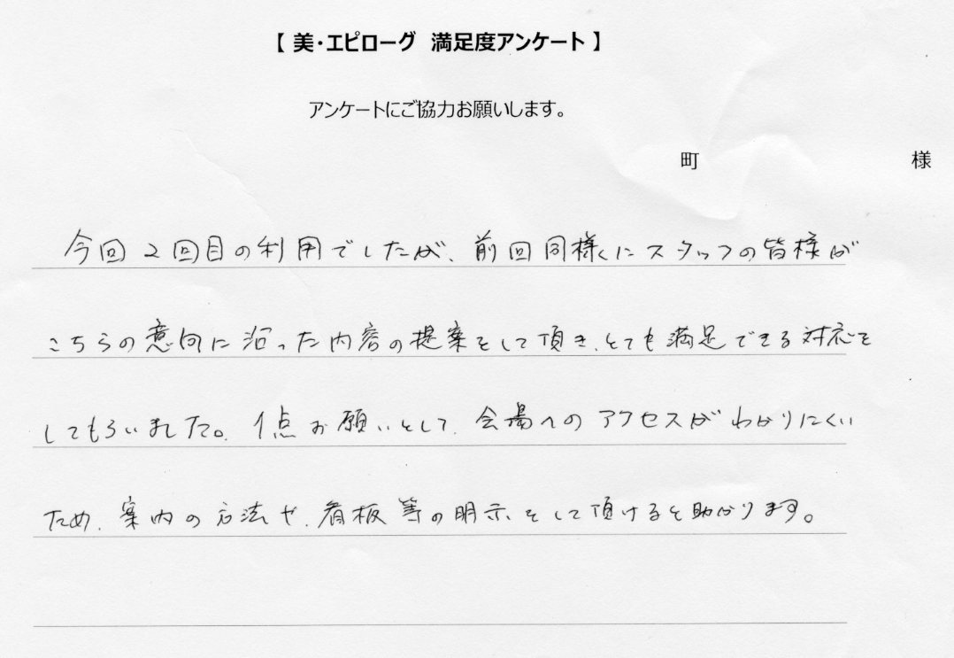 とても満足できる対応をしてもらいました