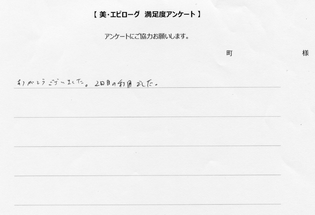 ありがとうございました