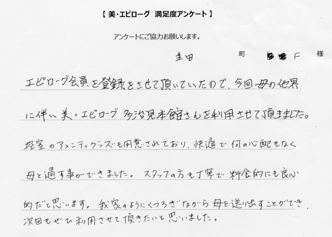 スタッフの方も丁寧で料金的にも良心的だと思います