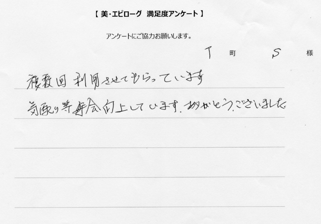 複数回利用させてもらってます
