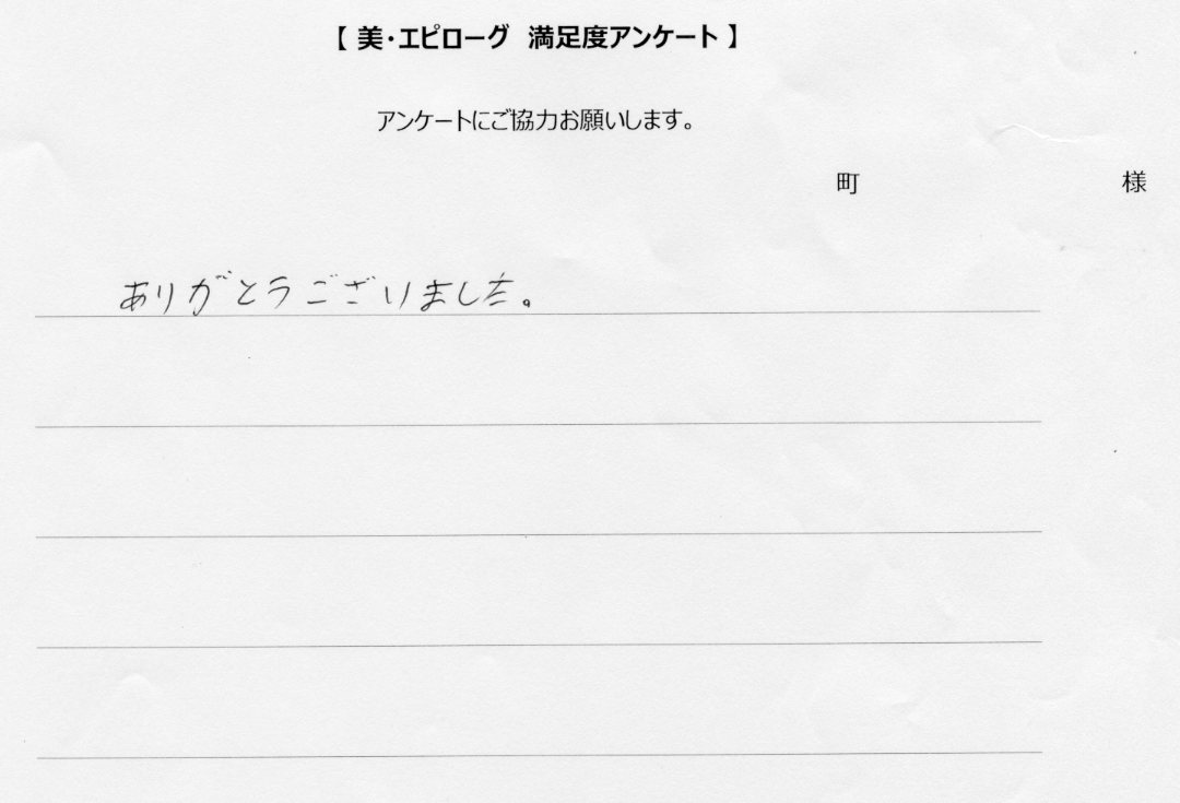 ありがとうございました