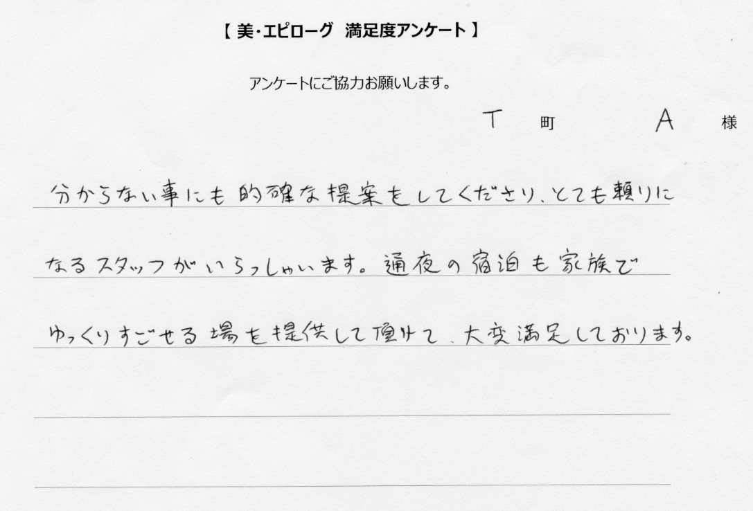 とても頼りになるスタッフがいらっしゃいます