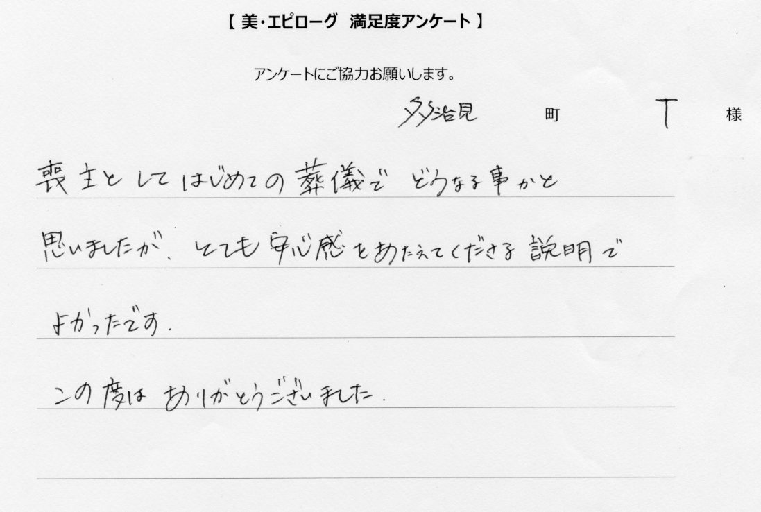 安心感をあたえてくださる説明でよかったです