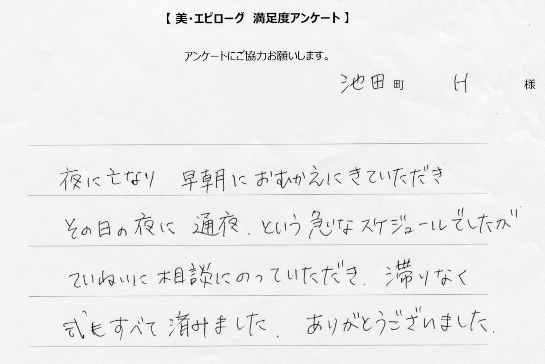 丁寧に相談にのっていただけました