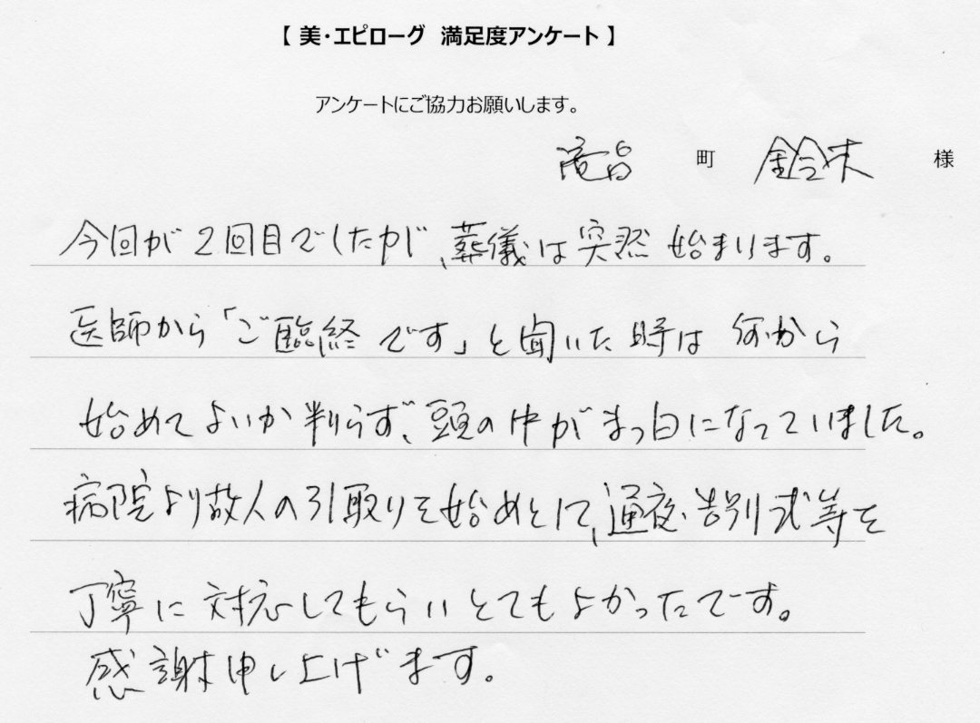 丁寧に対応してもらいとてもよかったです