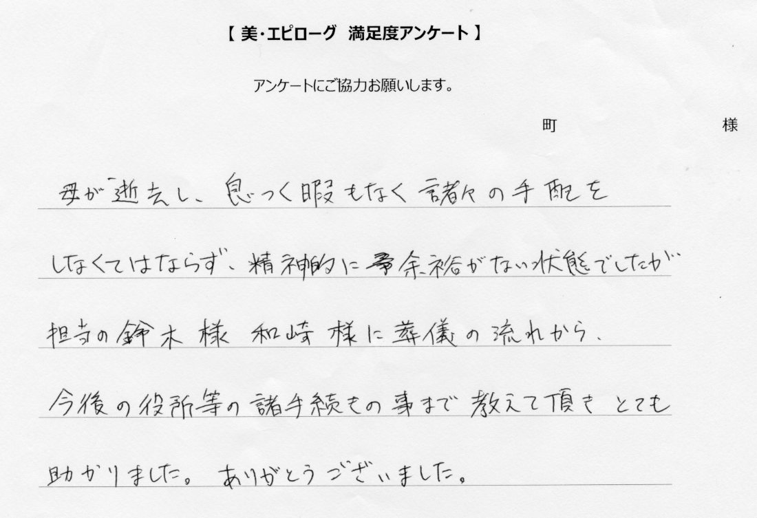 諸手続きの事まで教えて頂き助かりました