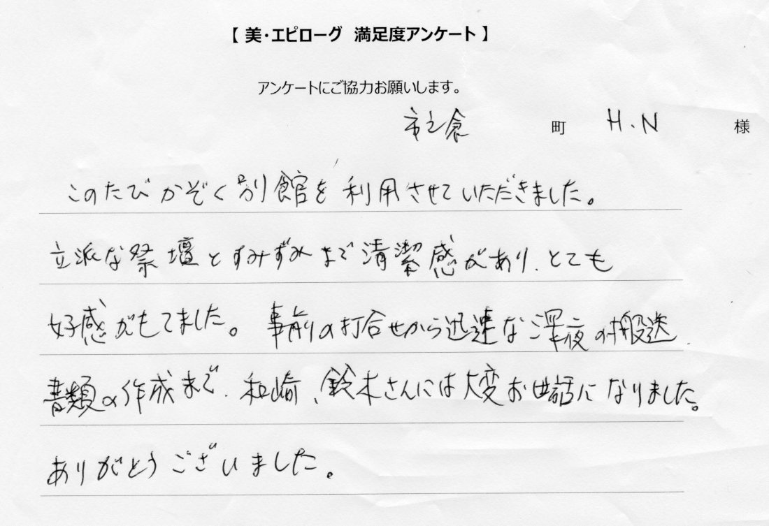 立派な祭壇とすみずみまで清潔感があり好感がもてました