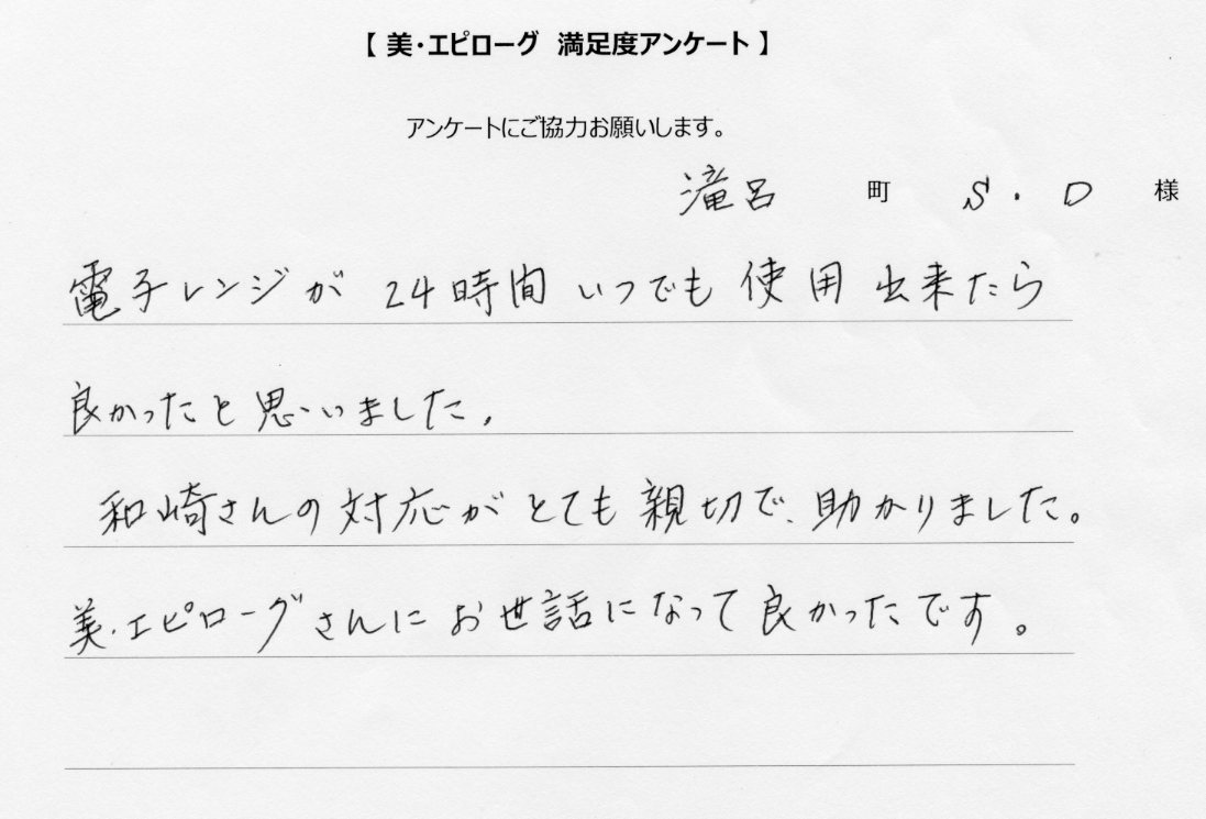 美・エピローグさんで良かった