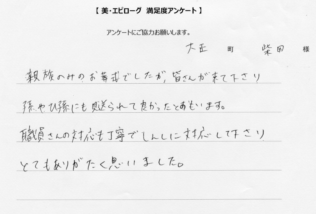 職員さんの対応も丁寧