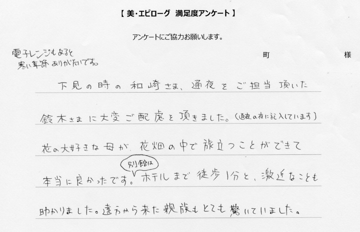 別館はホテルまで徒歩１分と激近で助かりました