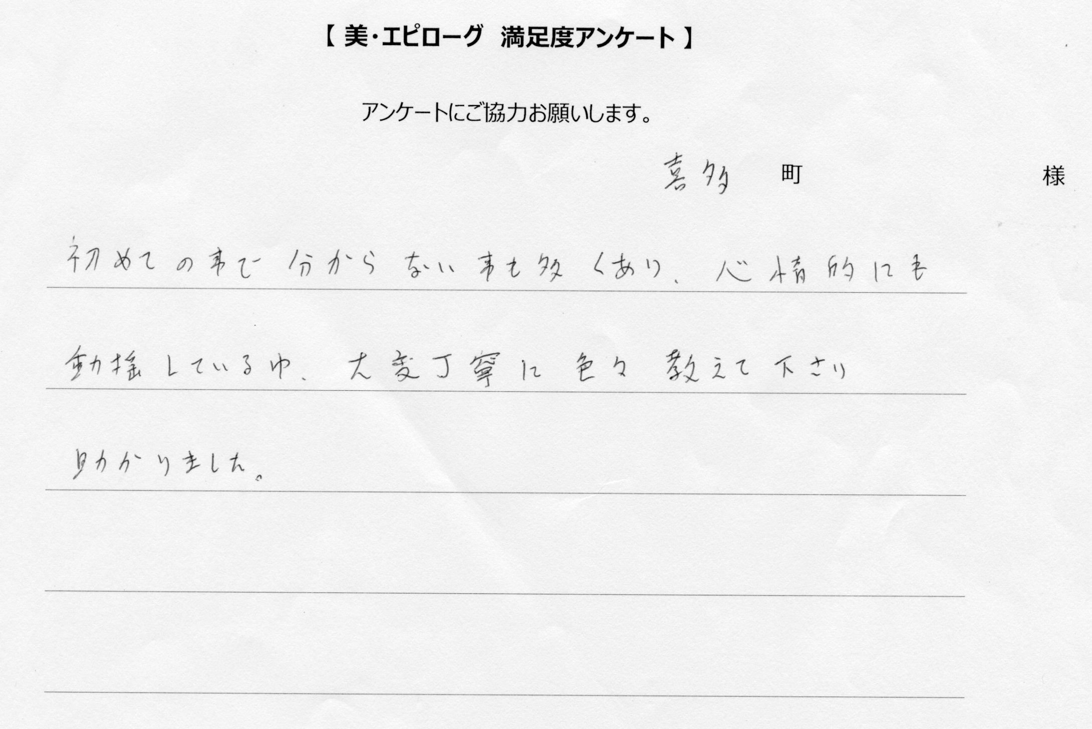 大変丁寧に教えて下さり助かりました