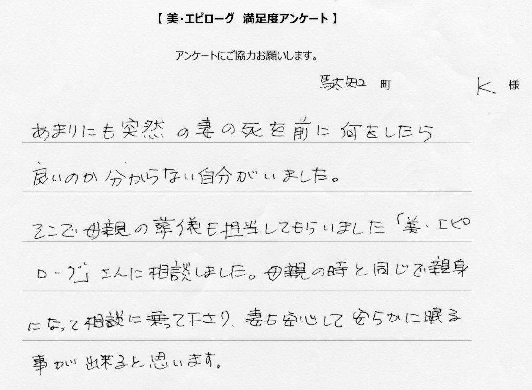 親身になって相談にのってくれました