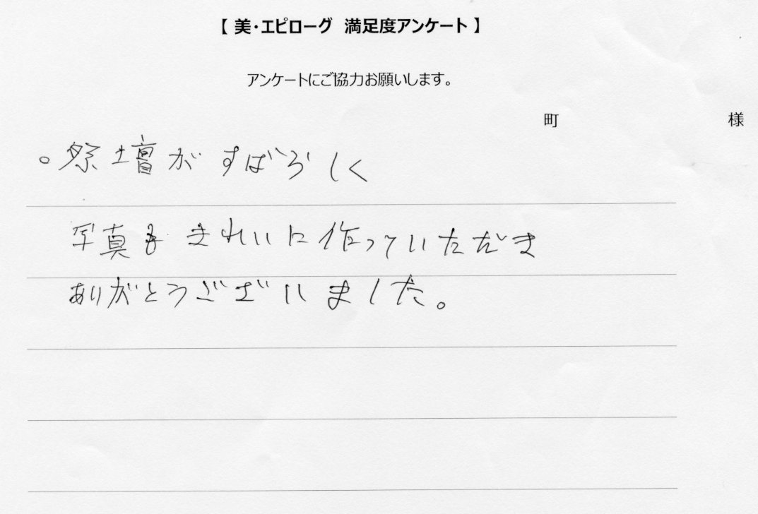 祭壇がすばらしい