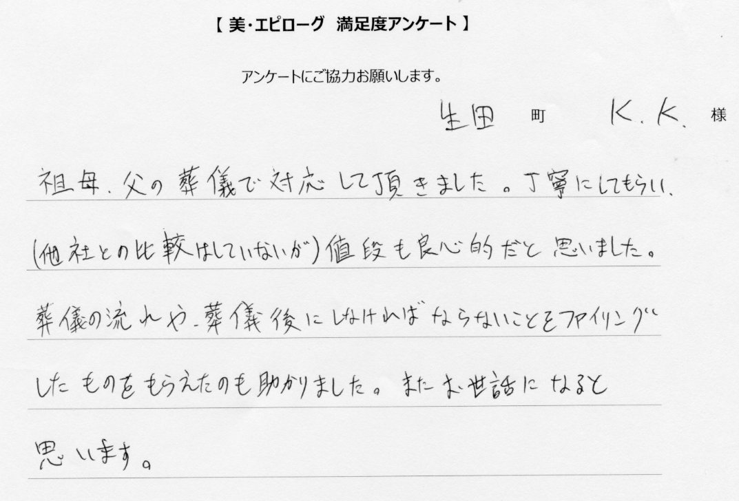 丁寧で値段も良心的