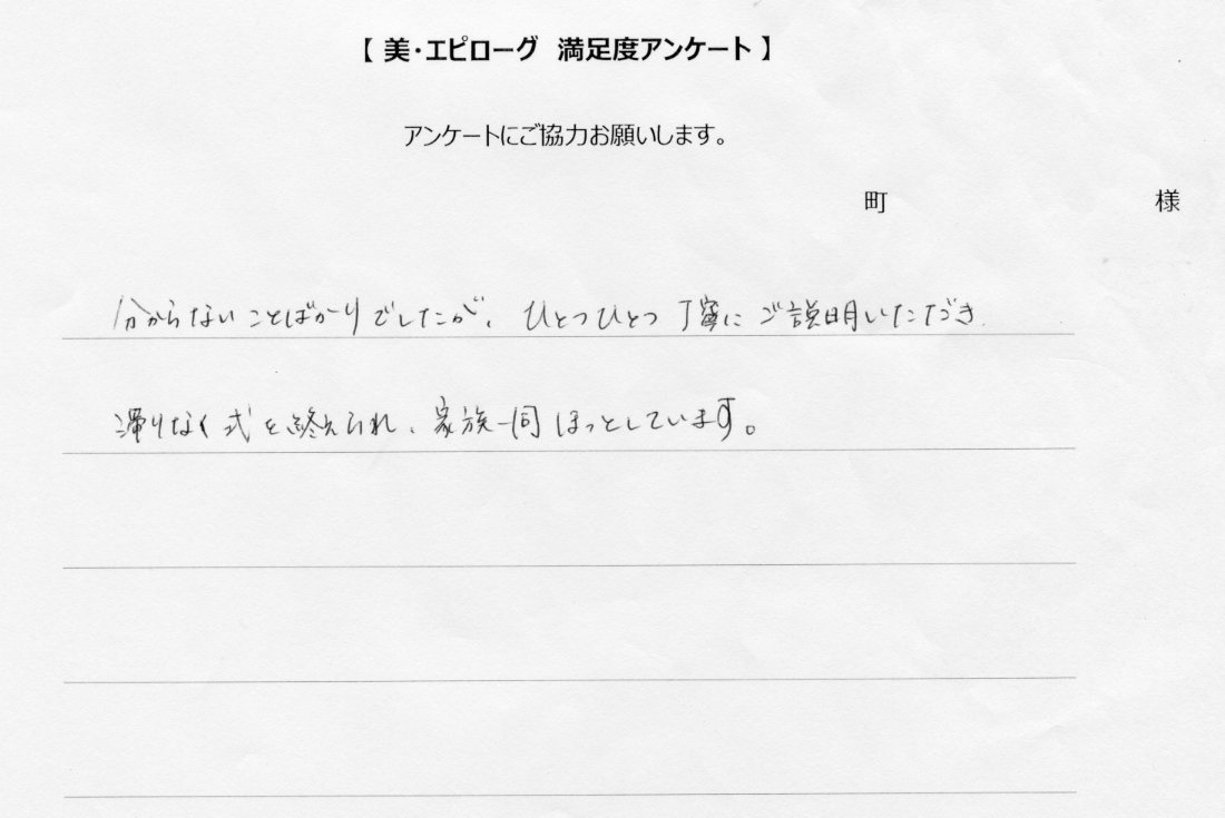 ひとつひとつ丁寧に説明いただきました