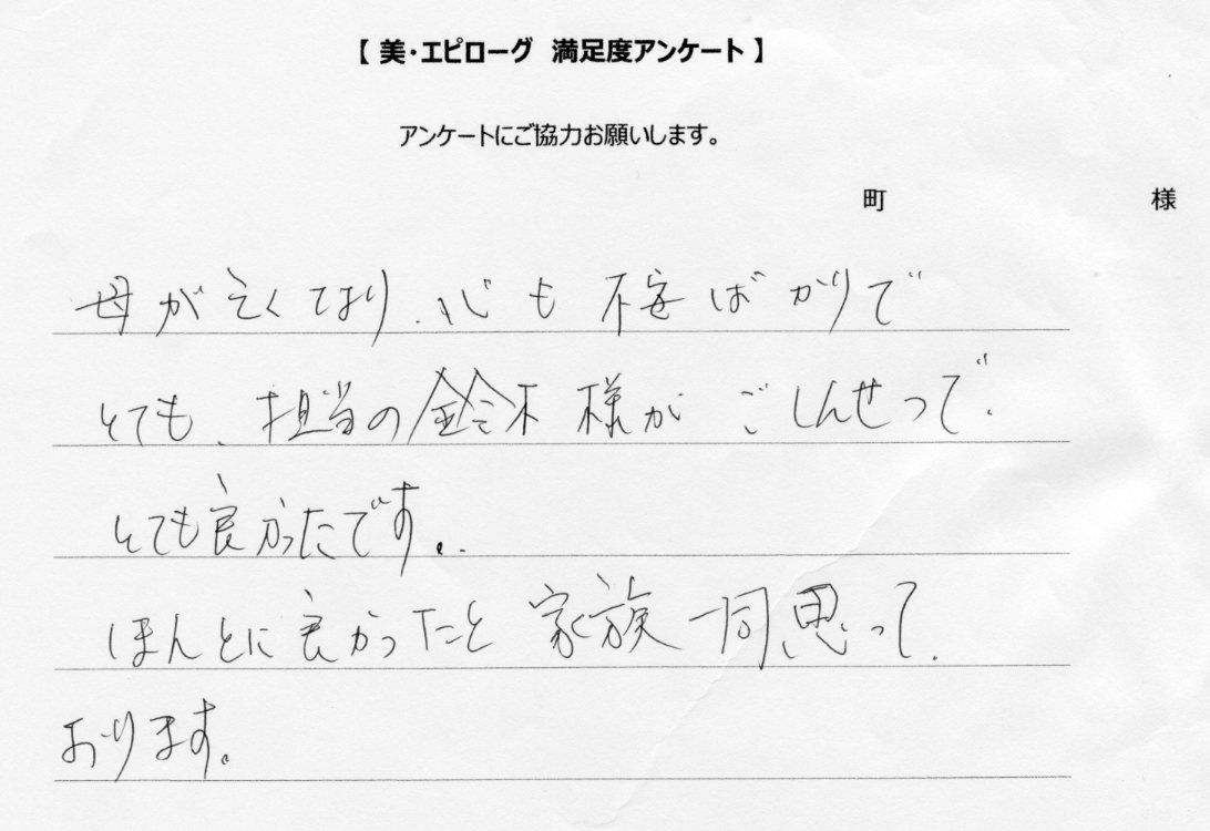 スタッフの方が親切でとても良かったです