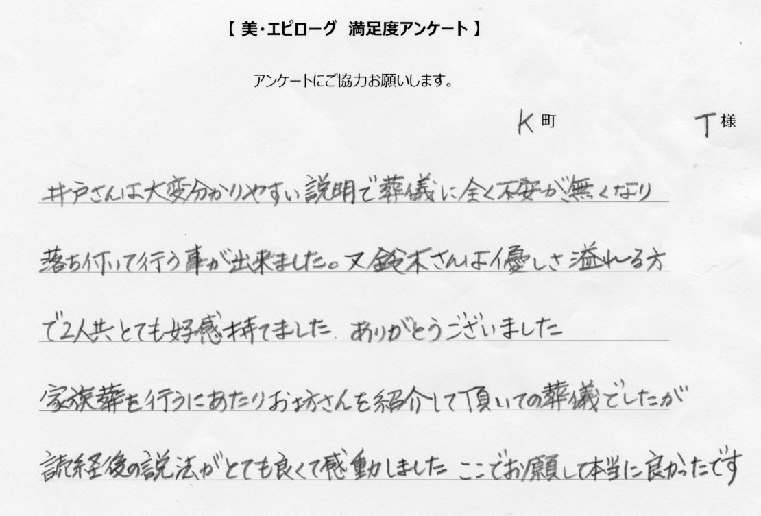 ここでお願いして本当に良かったです