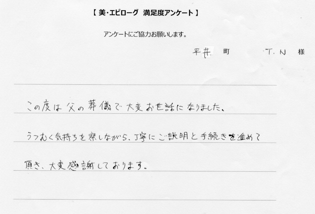 大変感謝しております
