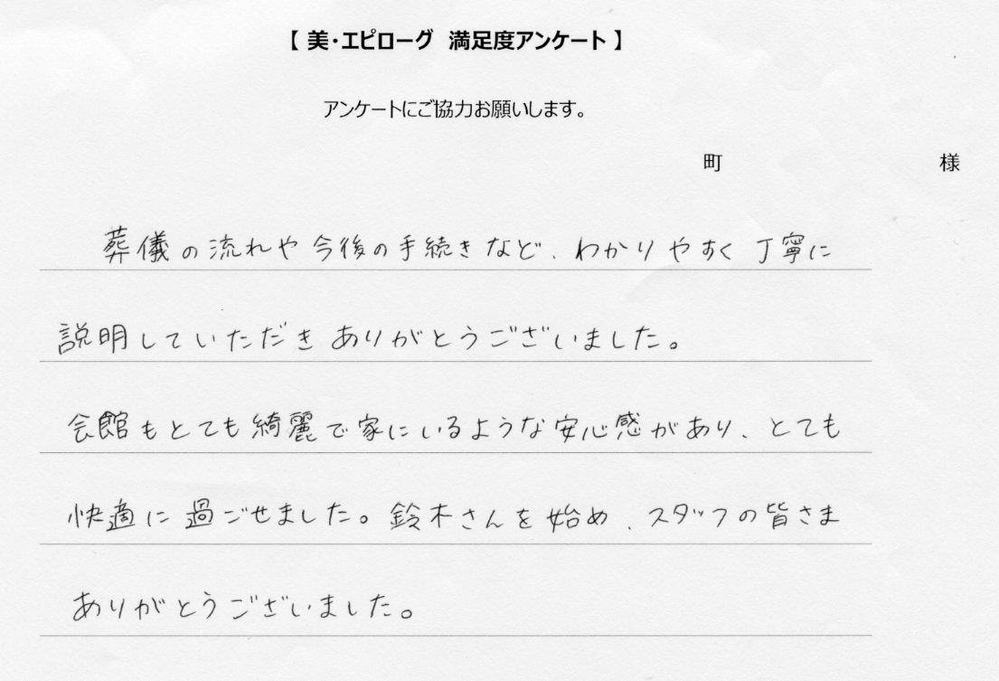 会館が綺麗で家にいるような安心感