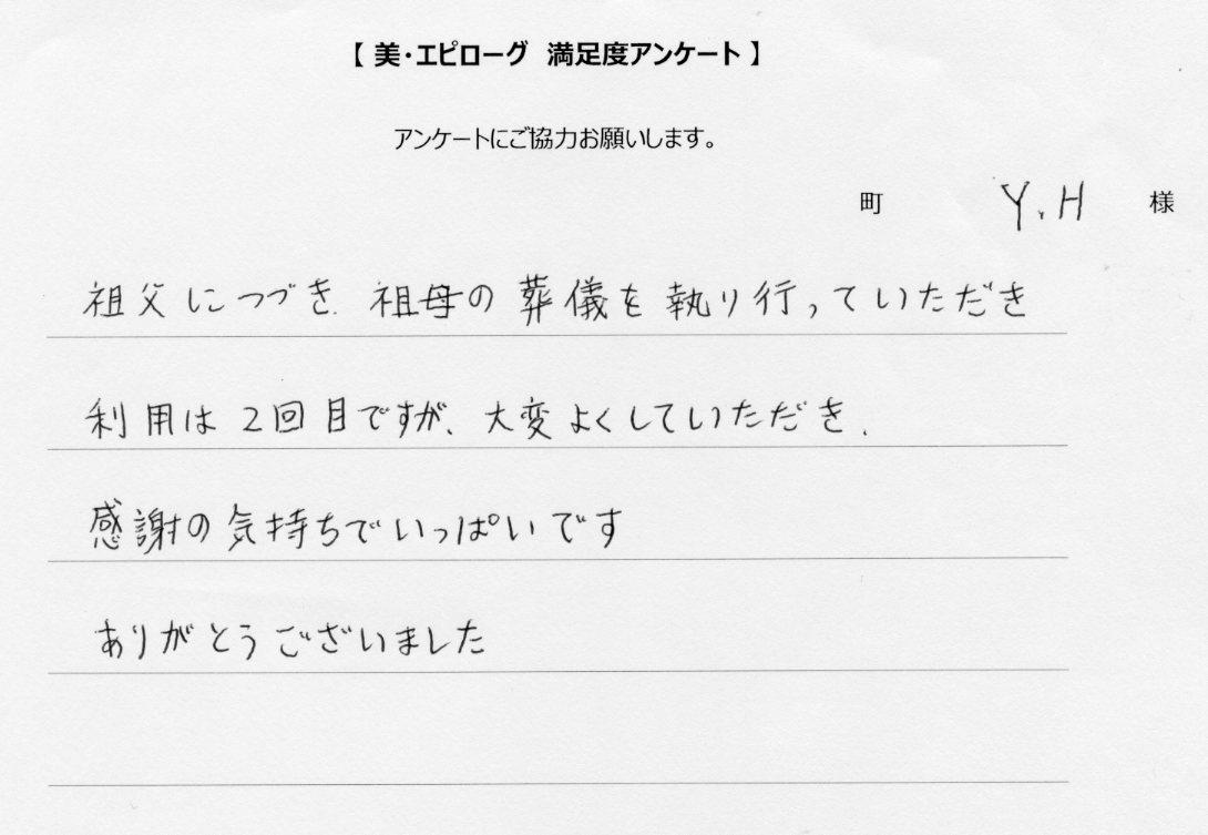 利用2回目ですが大変よくしていただきました