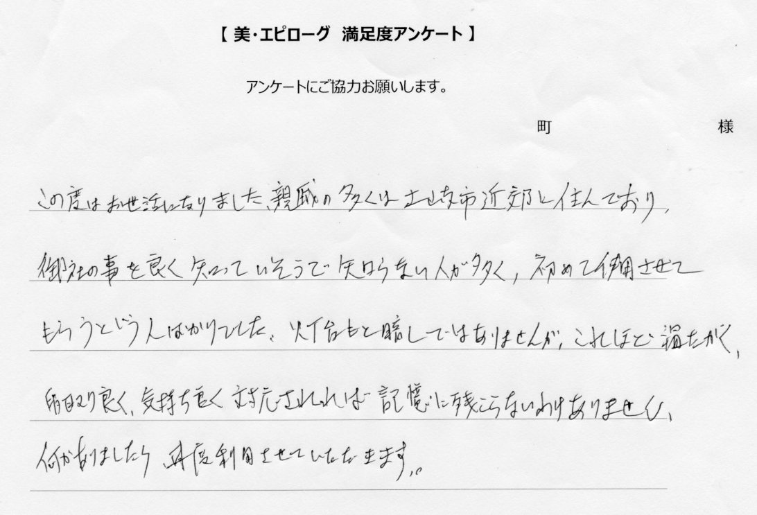 何かありましたら、再度利用させていただきます