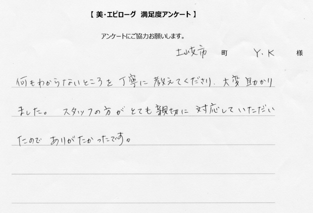 スタッフの方がとても親切