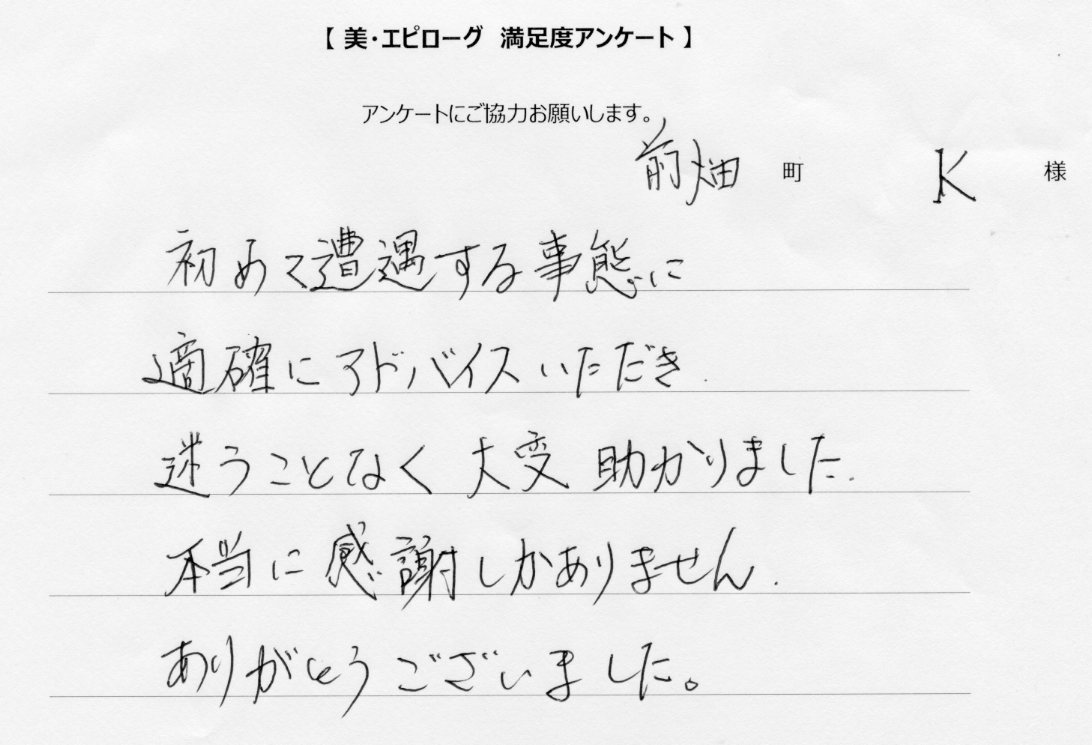 本当に感謝しかありません